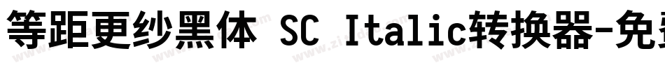 等距更纱黑体 SC Italic转换器字体转换